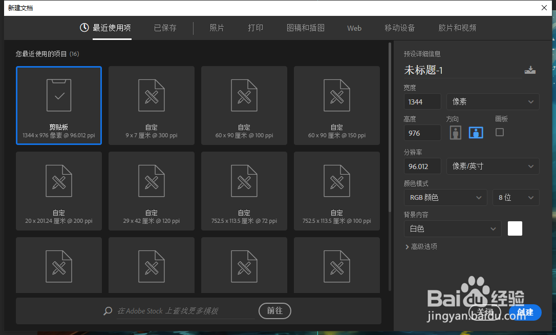 ps中如何快速的复制图片