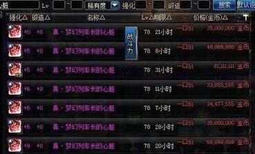 dnf90版怎么搬砖最赚钱2018？