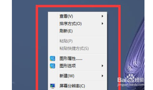 Win7右键没有个性化功能怎么修改桌面背景