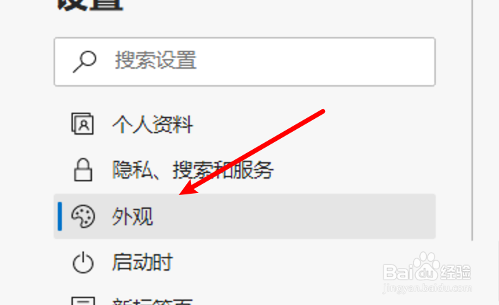 edge浏览器工具栏上的主页按钮如何删除