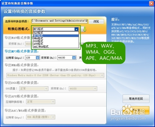 怎么截取铃声