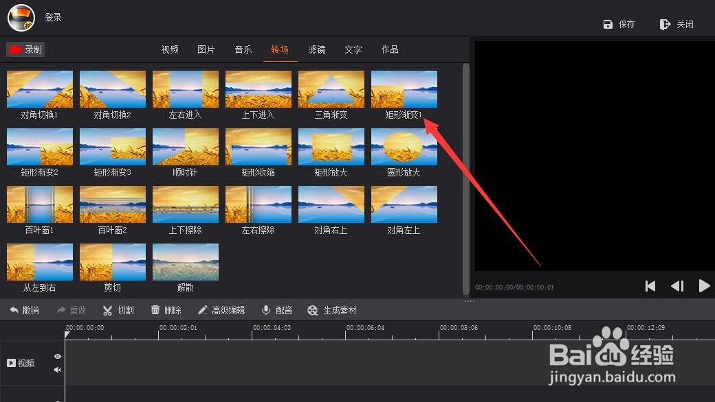 拍大师的矩形渐变转场效果怎么制作