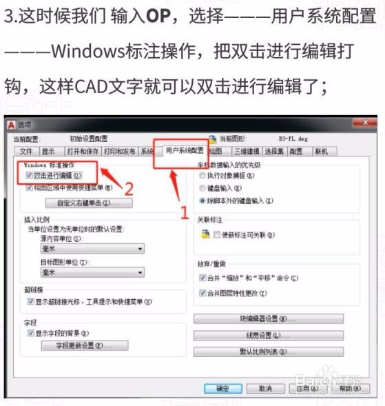 CAD-文字双击不能编辑