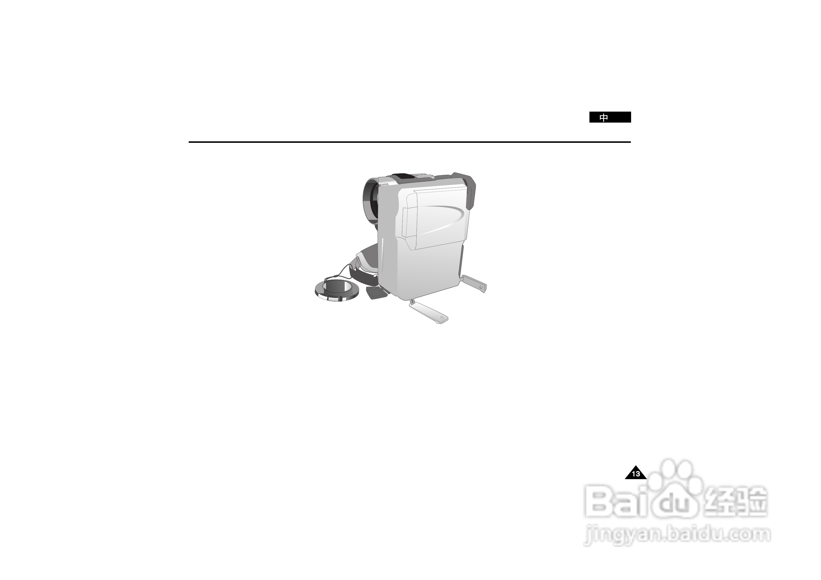 三星VP-D190MSi数字摄录一体机用户说明书:[2]
