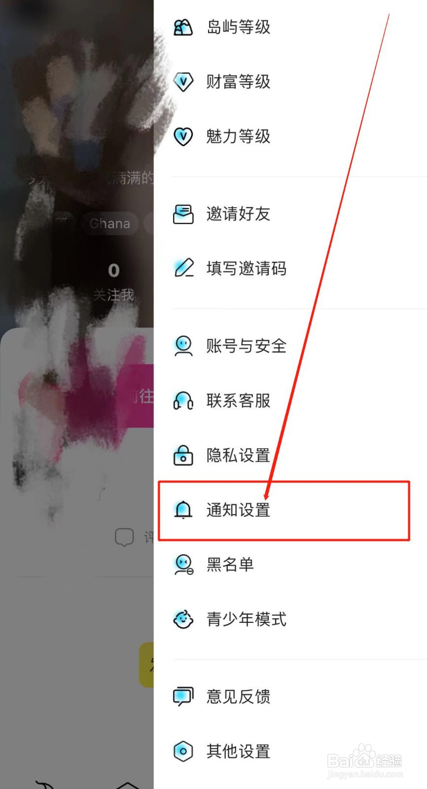 赫兹APP如何开启赞