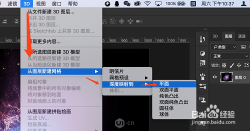 用3D工具制作绚彩图案的PS技巧