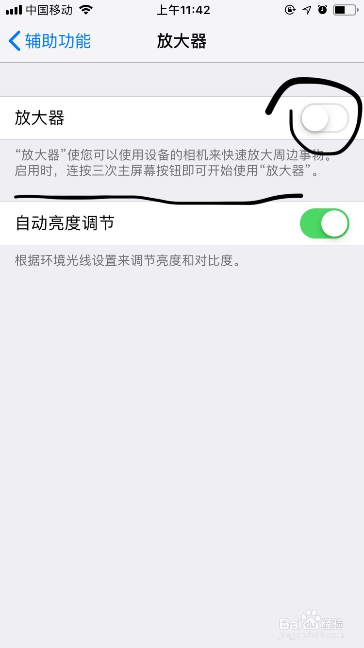 Iphone如何打开放大器