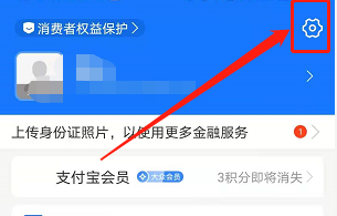 安卓版支付宝如何修改登录密码?