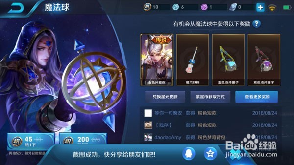 王者荣耀星元皮肤多少钱 星源皮肤价格分析