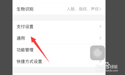 支付宝怎么查看表情下载记录