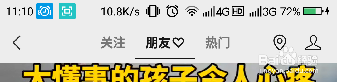 微信视频号怎样分段拍摄