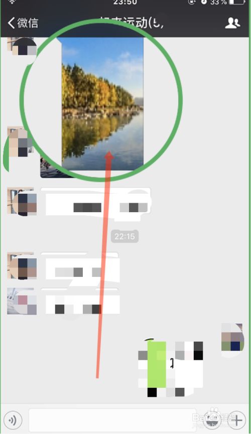 微信怎么转发或者保存图片和视频?