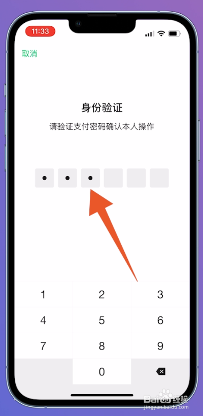 在手机上如何激活社保卡