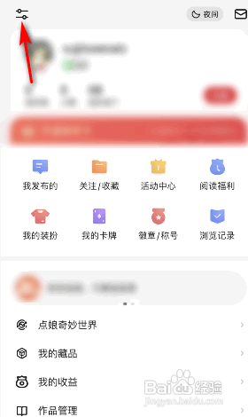 起点读书关闭个性化广告怎么做