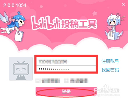 如何在哔哩哔哩投稿