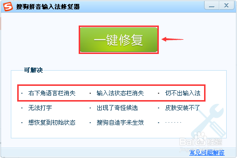 打字的时候输入法不显示怎么办？