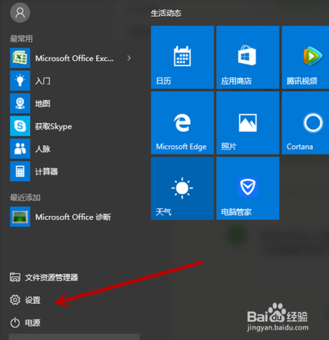 win10系统怎么重置电脑