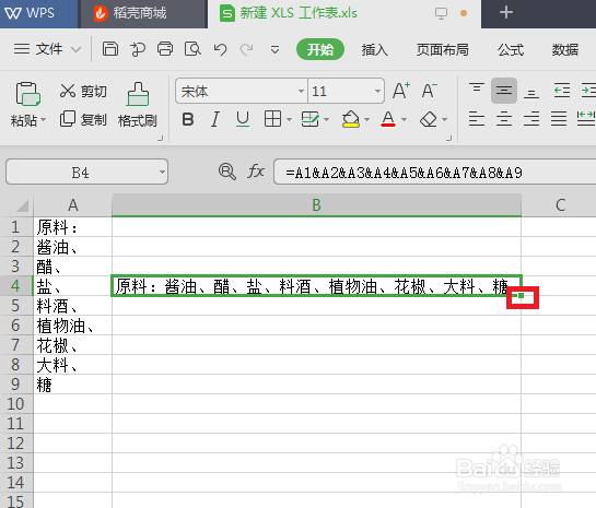 如何将Excel多个单元格内容合并到一个单元格中