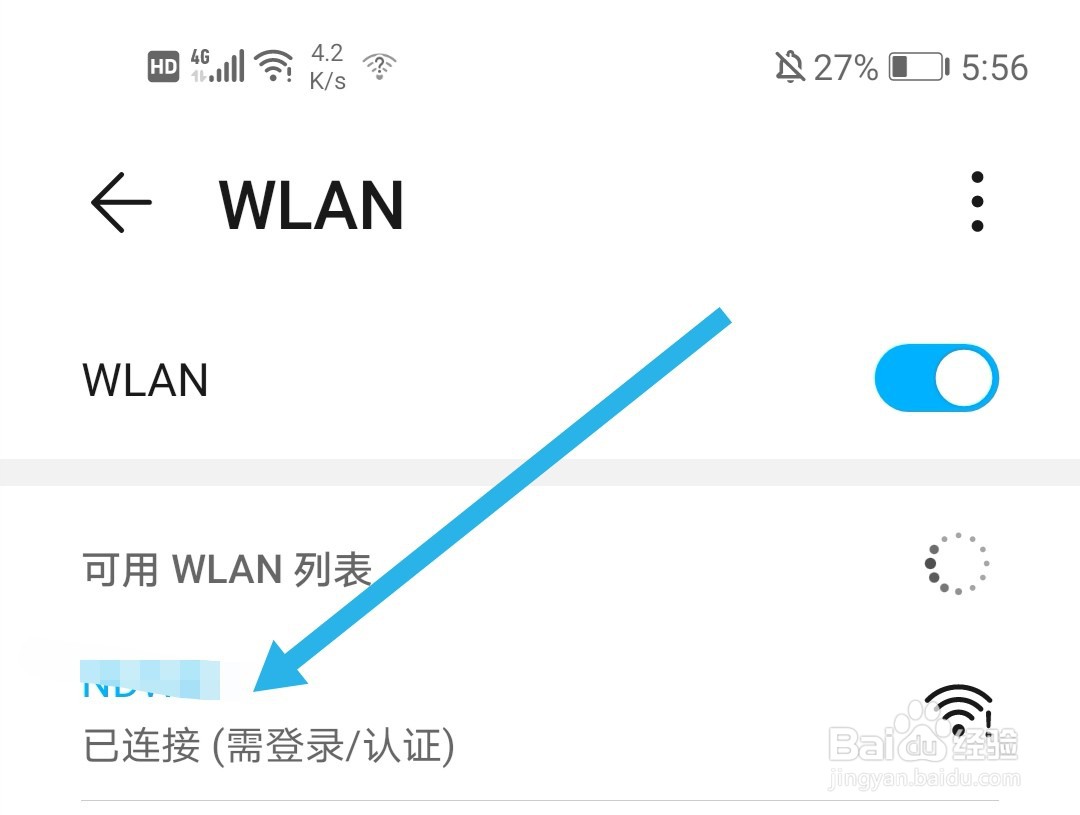 华为手机怎么连接WiFi