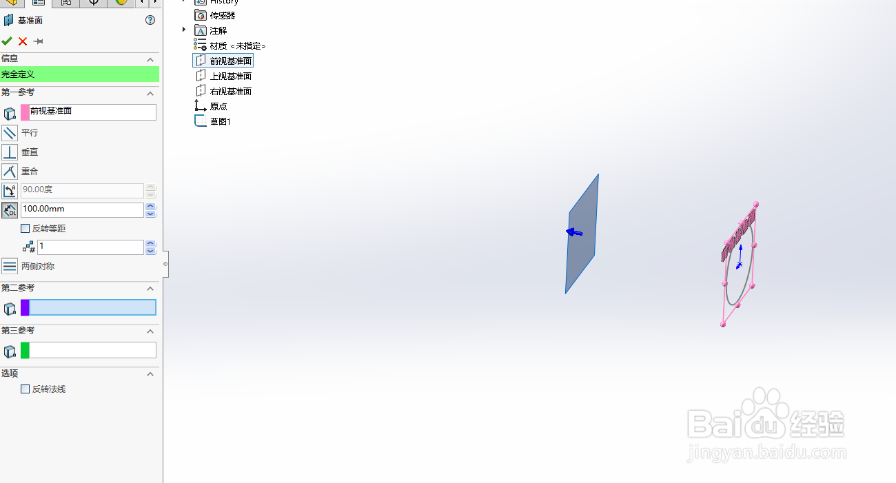 如何用SolidWorks练习放样特征？