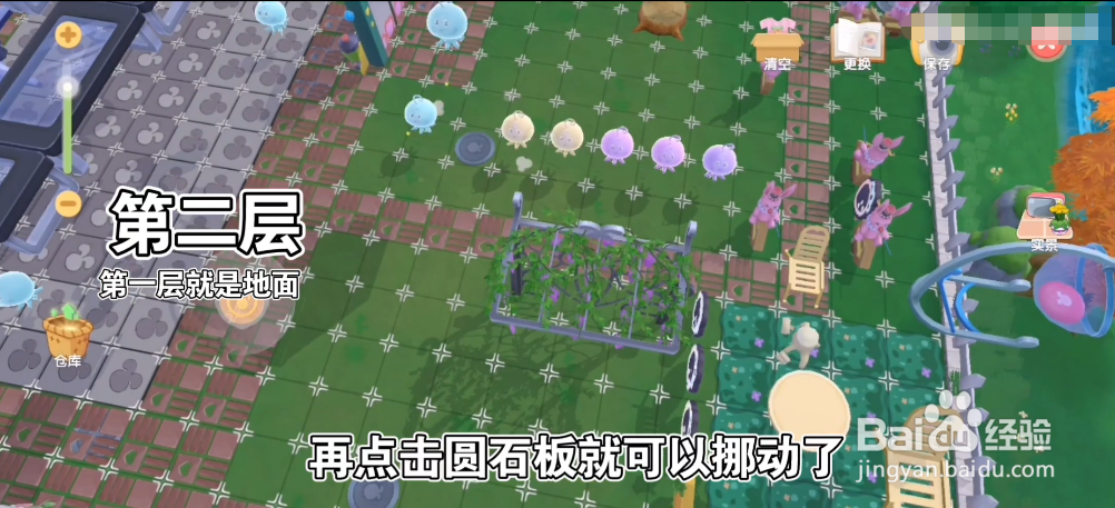 摩尔庄园手游世界树搭建攻略