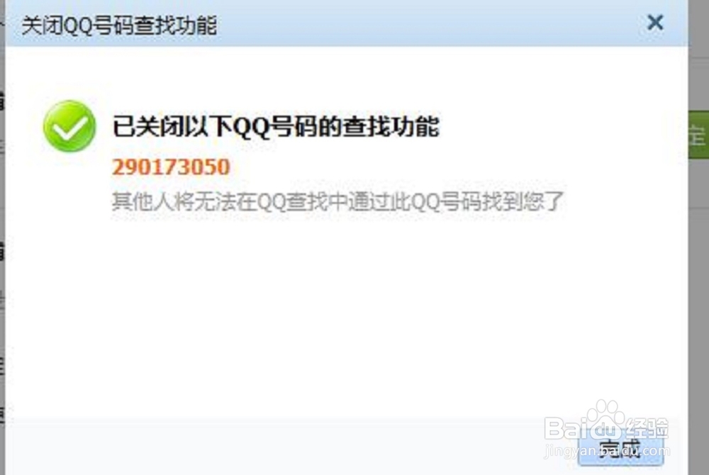 qq怎么设置拒绝添加好友，qq设置拒绝任何人添加