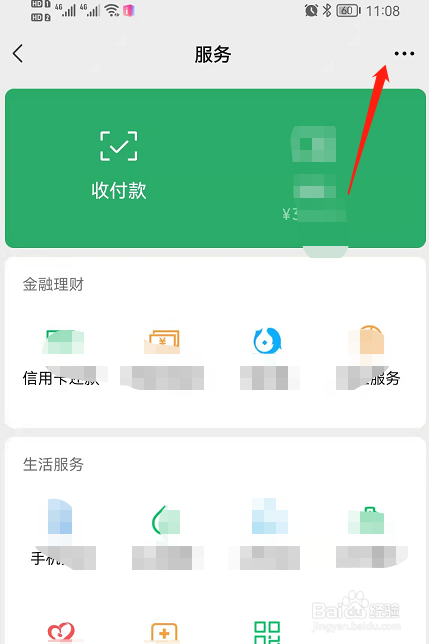 怎么取消微信自动扣费项目