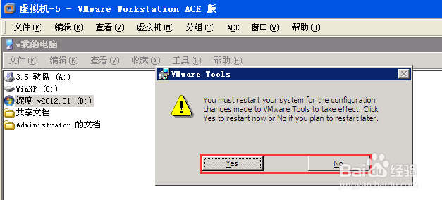 虚拟机的VMware Tools安装教程