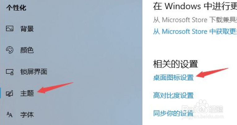 win10一键隐藏桌面图标