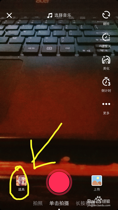 抖音AR特效在哪？抖音AR特效怎么弄？