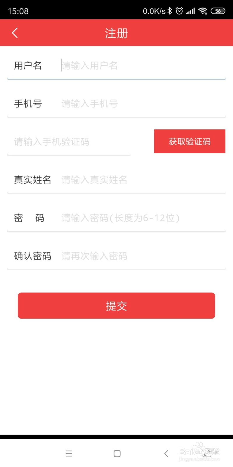 易邻客APP智慧物业管理平台怎么使用？
