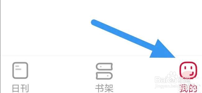 一本漫画是怎么开启流量提醒选项的