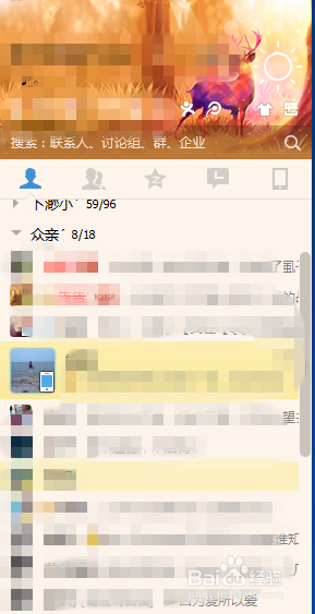新版QQ如何给好友发送涂鸦表情