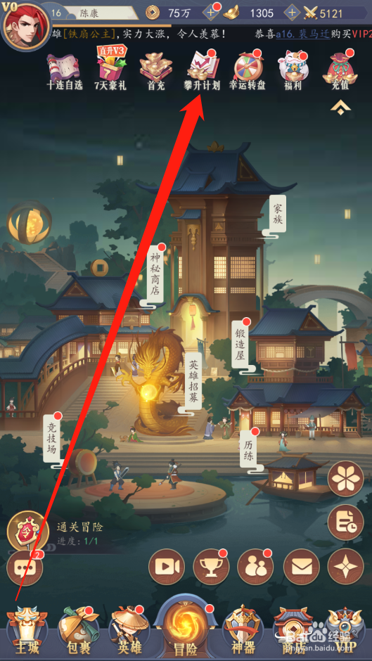 放置与召唤如何领取攀升计划奖励