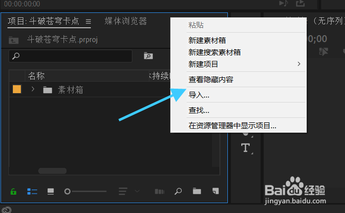 PR中如何调节视频音量大小