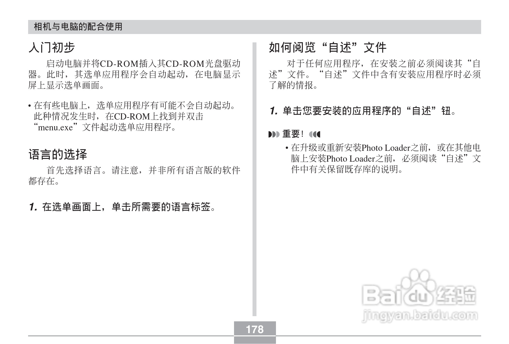 CASIO EX-Z30数码相机用户说明书:[18]