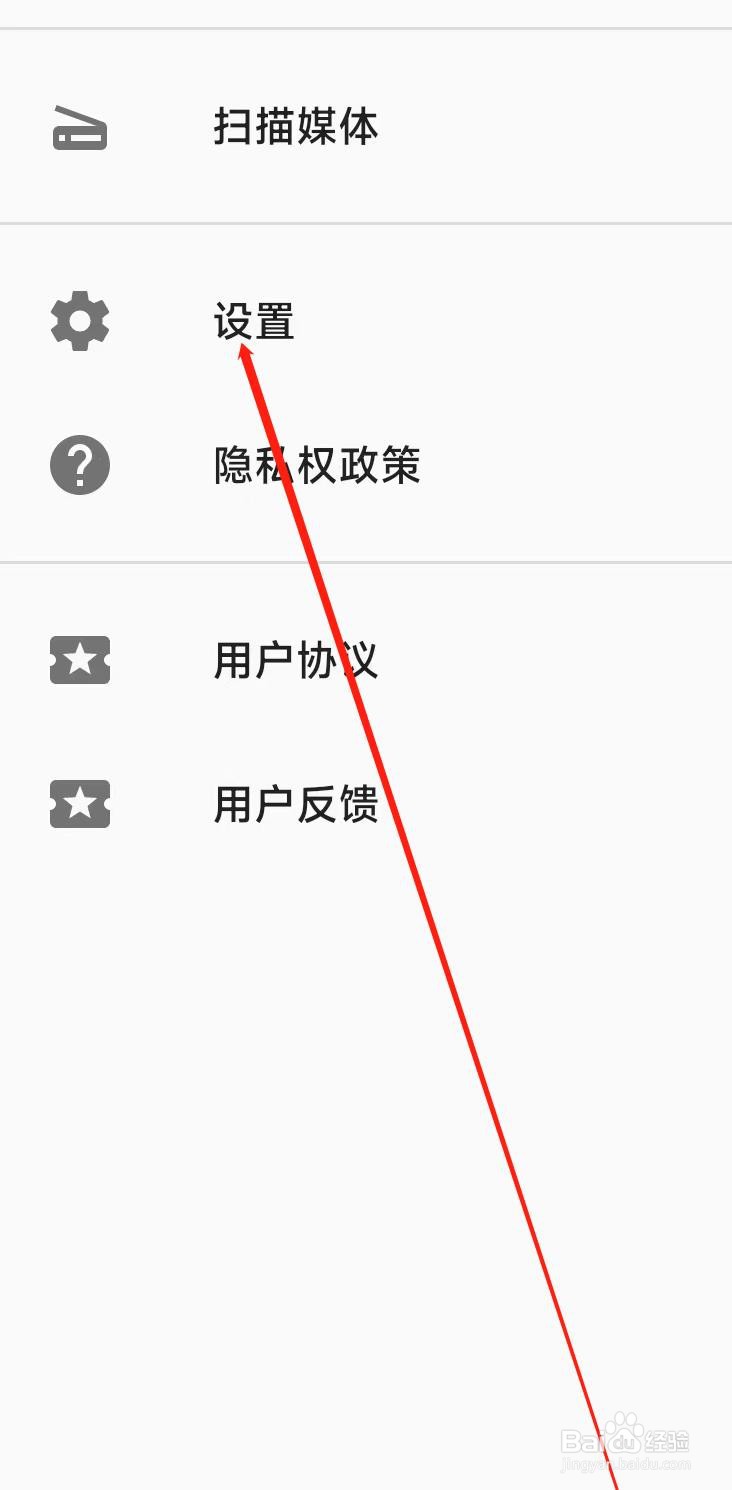 天天音乐播放器显示同步歌词