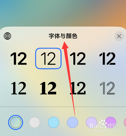 iphone14锁屏怎么设置字体和颜色