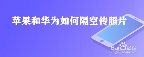 隔空传照片应点击qq,点击【面对面快传】,点击发文件,等待文件传送