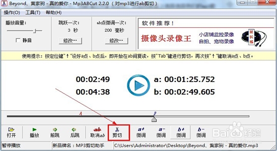 怎么剪切MP3音乐高潮版制作成手机铃声
