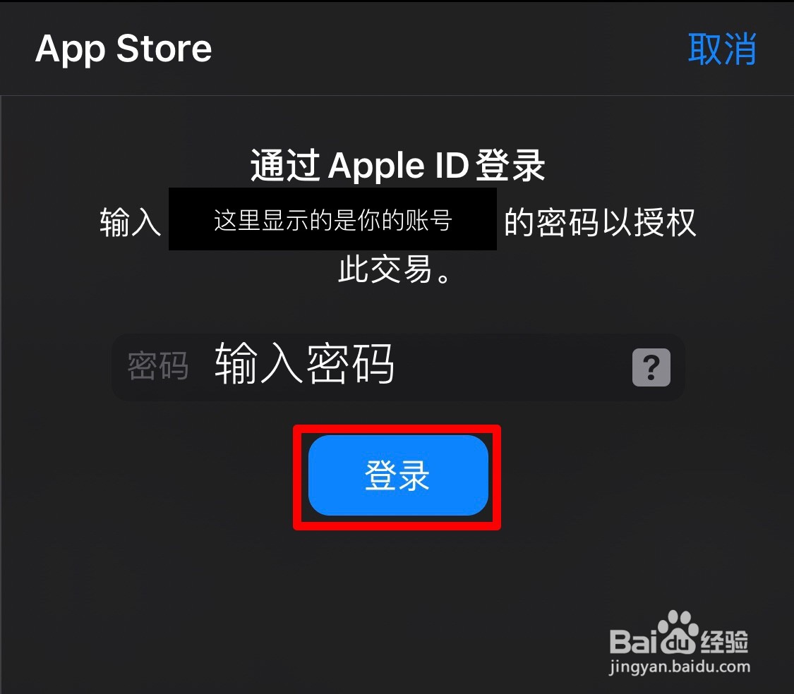 苹果手机如何下载应用
