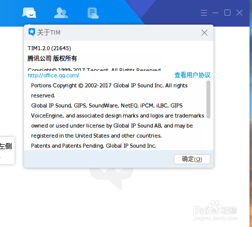deepin linux下怎么安装升级最新版Tim