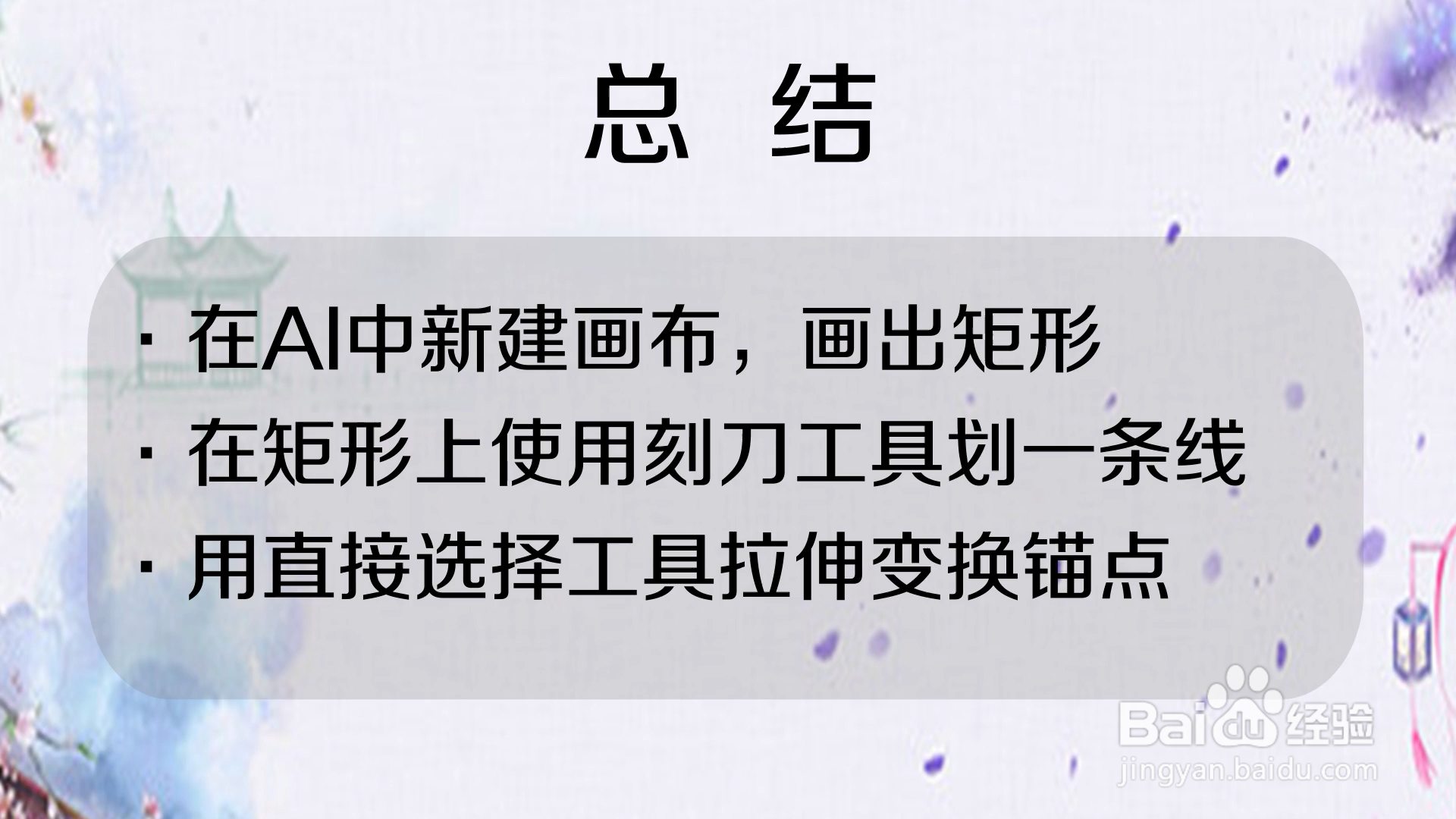 如何使用AI的刻刀工具