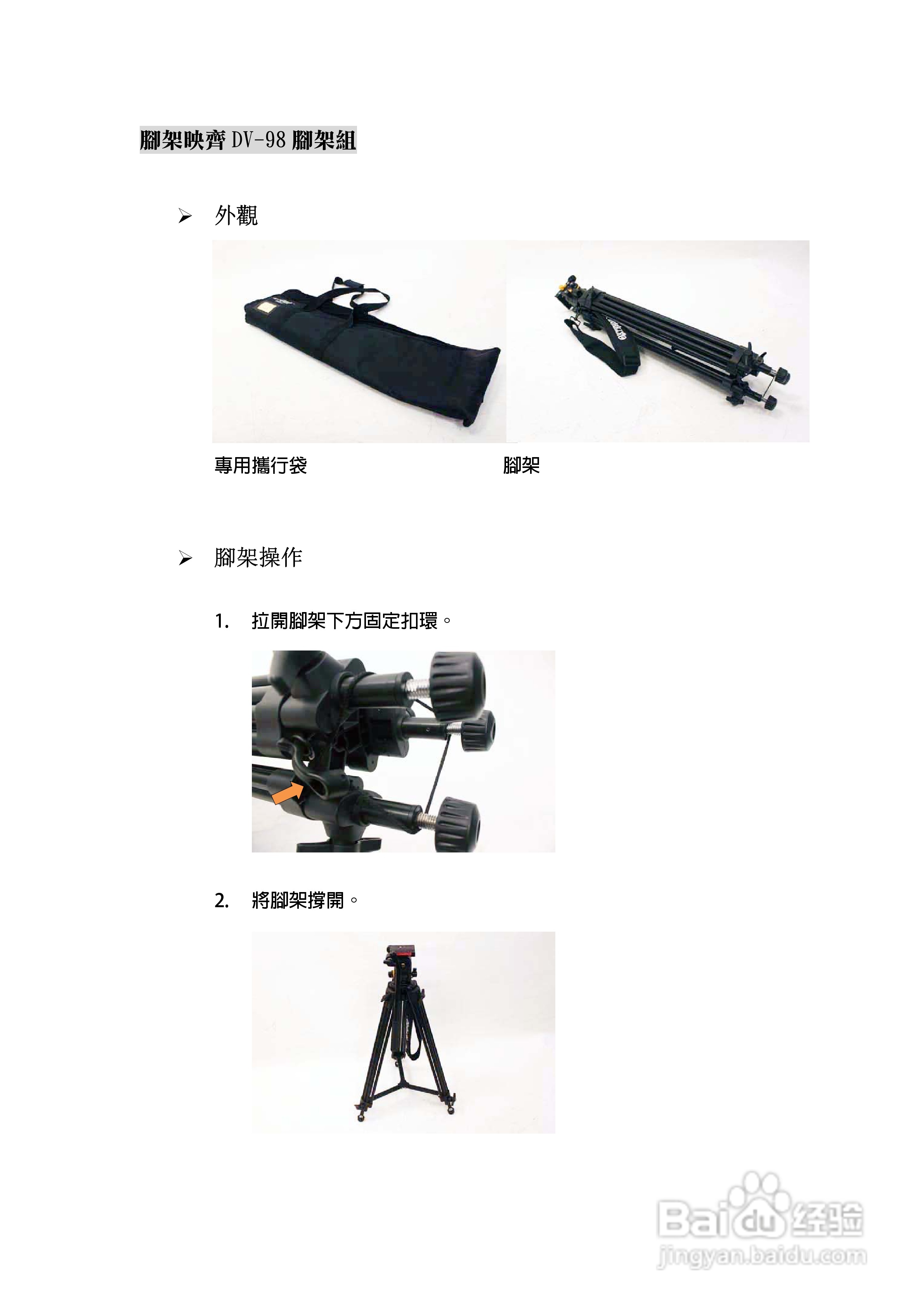 索尼HXR-NX5N摄录一体机操作手册:[4]