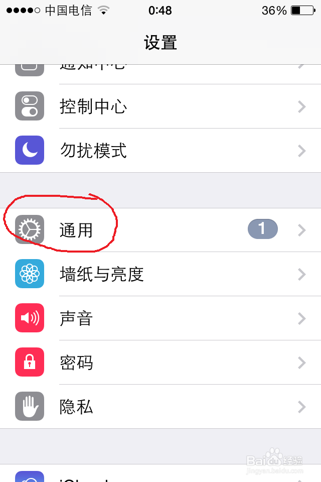 iPhone手机卡速度慢不流畅的一种解决办法