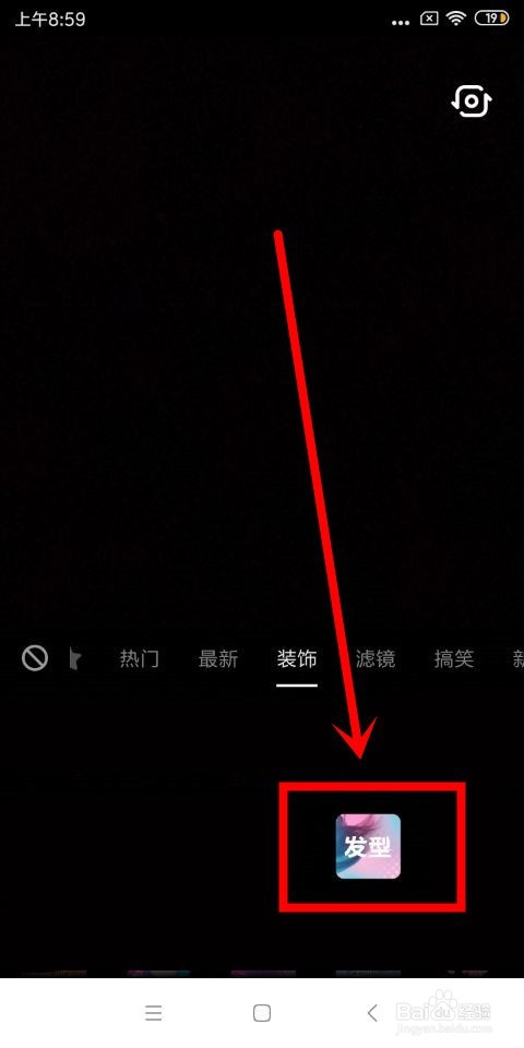 抖音中斜刘海和齐刘海特效怎么弄