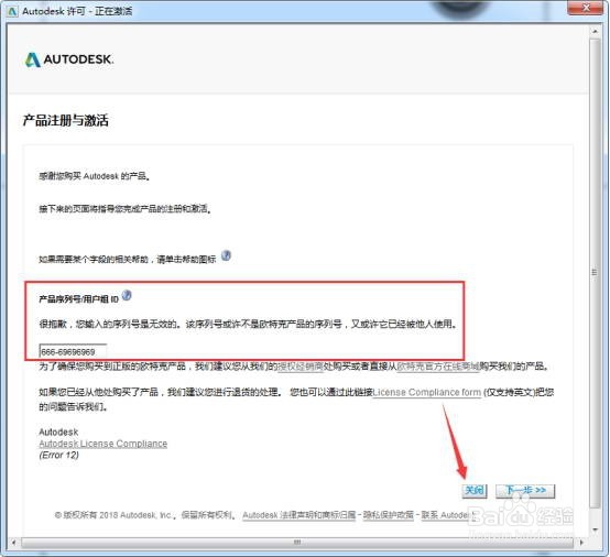 Autodesk Maya 2018玛雅64位中文版安装图文教程
