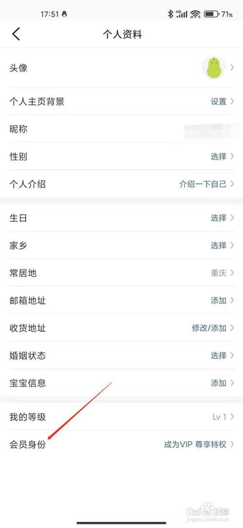 大众点评app如何查看会员权益