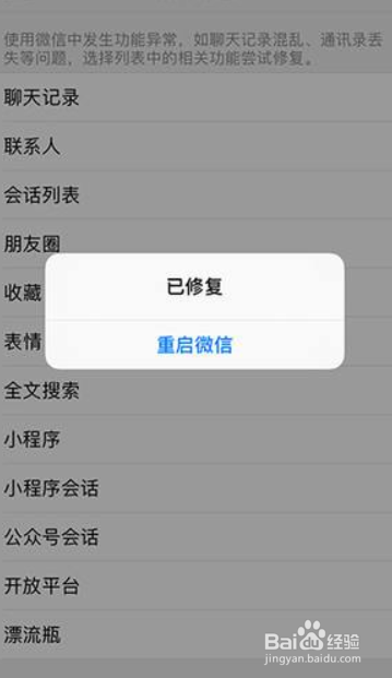 怎么查看微信删掉的人