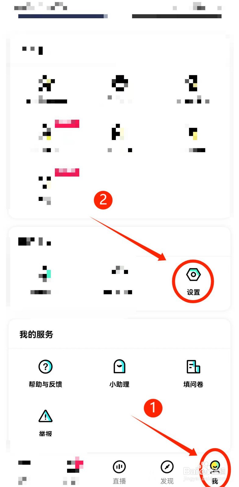 玩吧APP怎么关闭个性化推荐功能